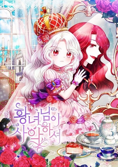 The Wicked Little Princess The Wicked Little Princess