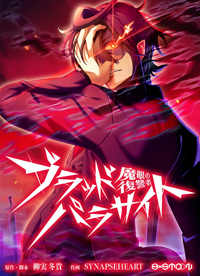 Avenger of Mystical Eyes Blood Parasite Avenger of Mystical Eyes Blood Parasite