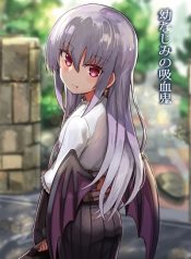 My Childhood Friend the Vampire My Childhood Friend the Vampire