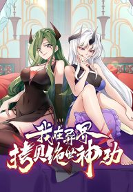 Reborn As Demon Lord In Another World