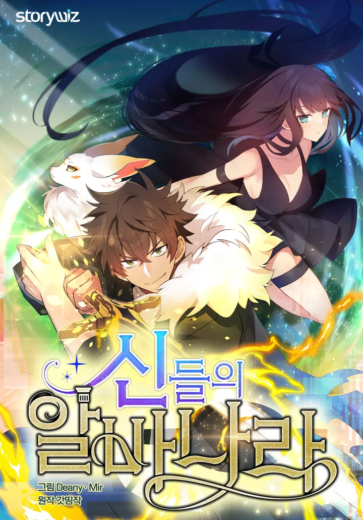 The Part-Time Land of the Gods The Part-Time Land of the Gods