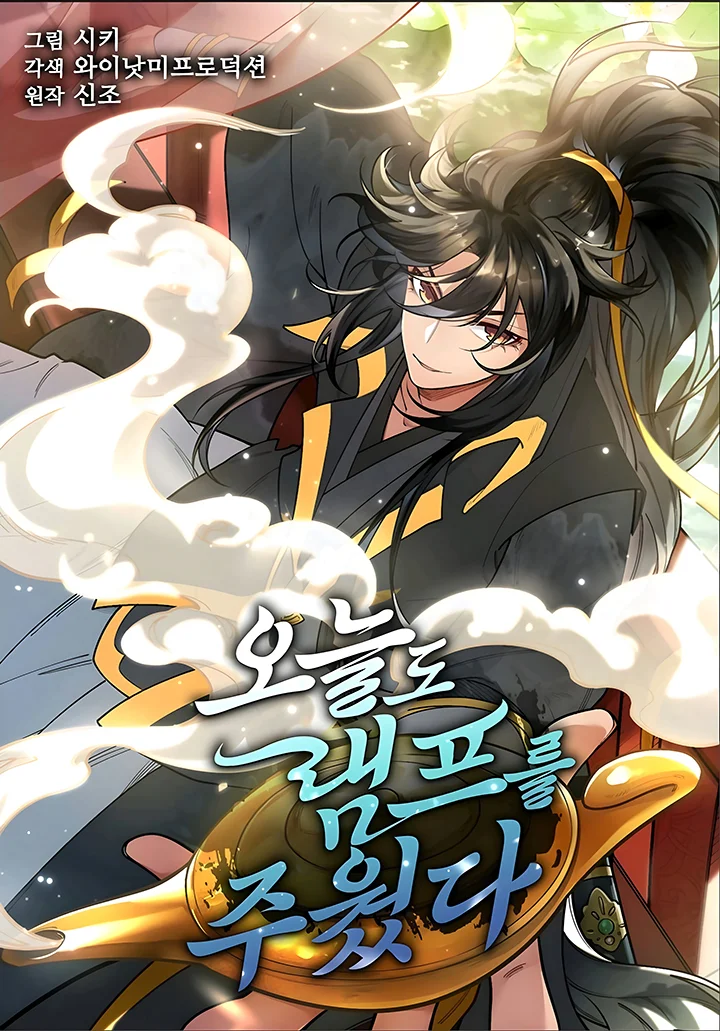 I Picked Up the Lamp Today I Picked Up the Lamp Today