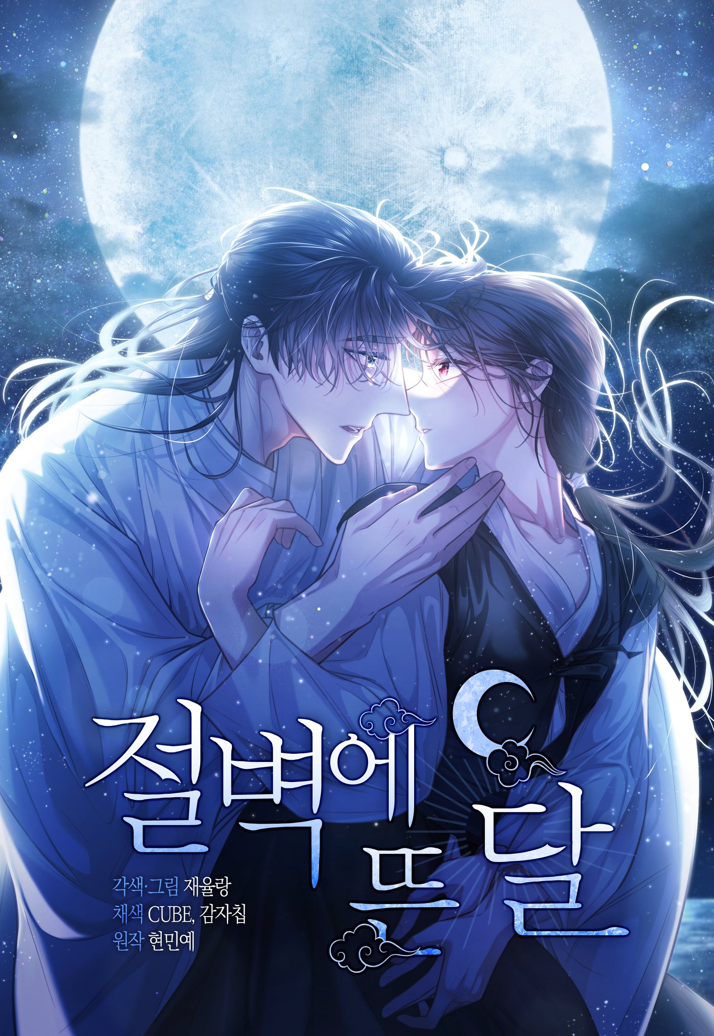 Moonrise by the Cliff Moonrise by the Cliff