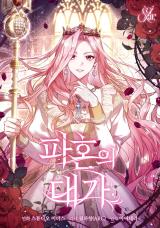 The Price Of Breaking Up The Price Of Breaking Up