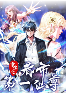 Rebirth of the City First Immortal Venerable Rebirth of the City First Immortal Venerable