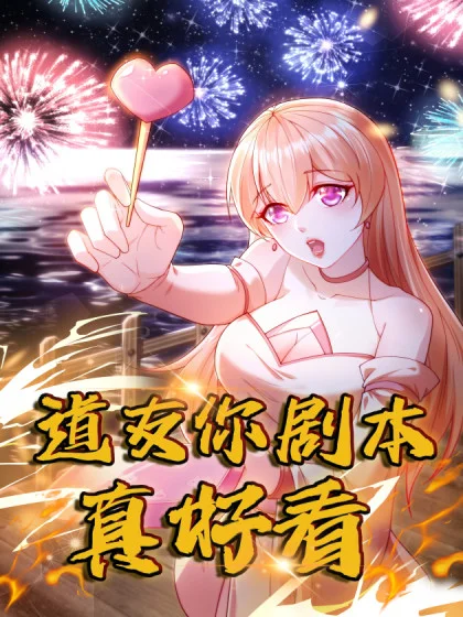 Fellow Daoist, your script is so beautiful Fellow Daoist, your script is so beautiful