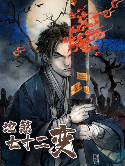 Seventy-Two Changes of the Evil Spirits Seventy-Two Changes of the Evil Spirits