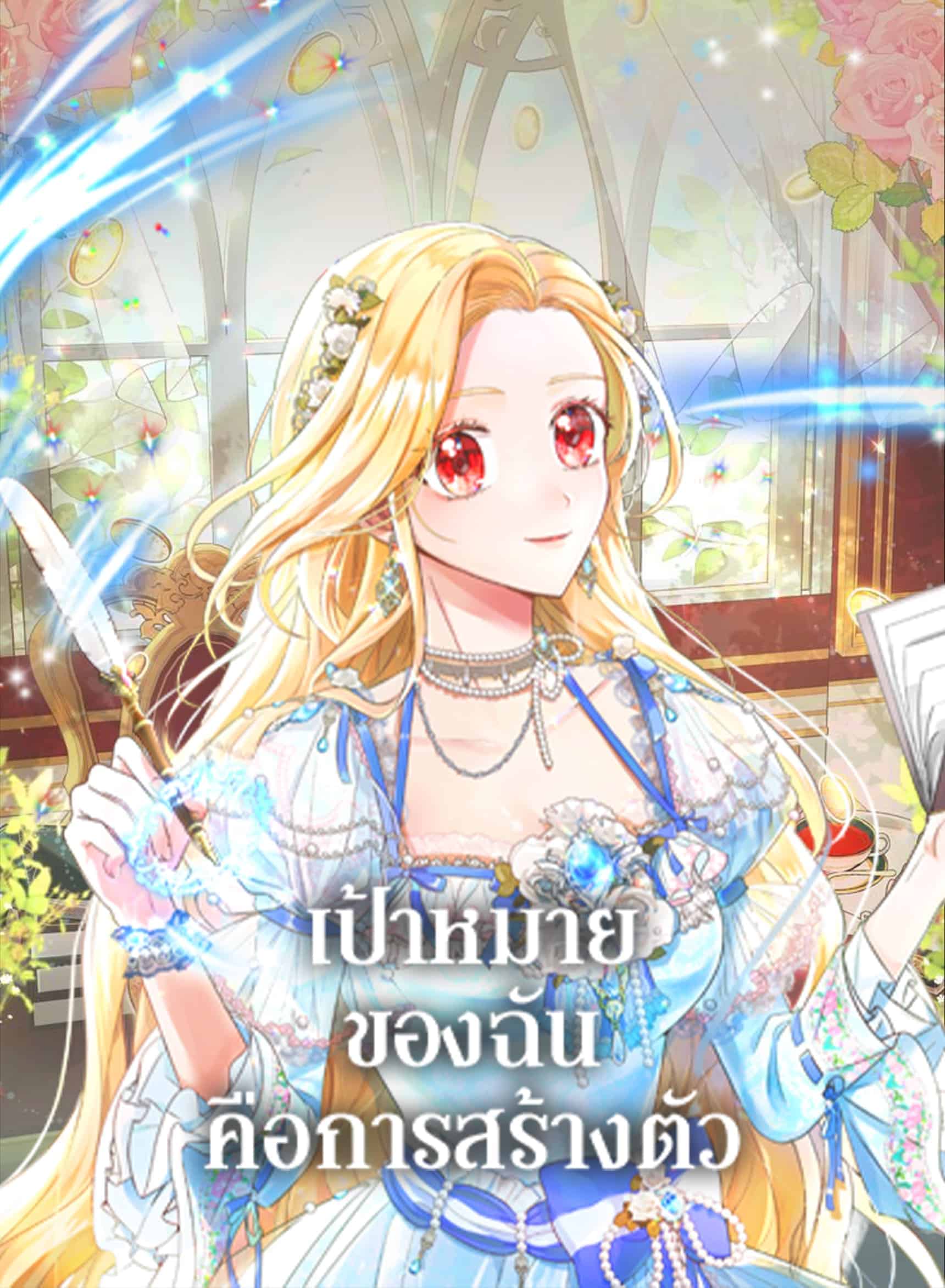 Self-Made Lady Self-Made Lady