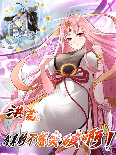 The Great Desolation I Really Don’t Want to Break Through! The Great Desolation I Really Don’t Want to Break Through!