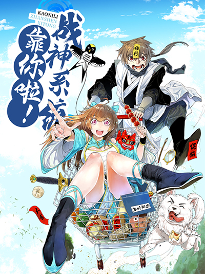 God of War System God of War System