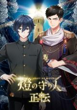 Guardians of the Light Guardians of the Light