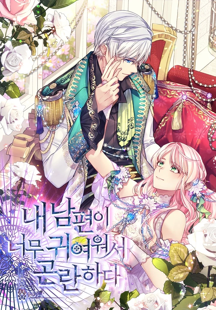 I’m In Trouble Because My Husband Is So Cute I’m In Trouble Because My Husband Is So Cute