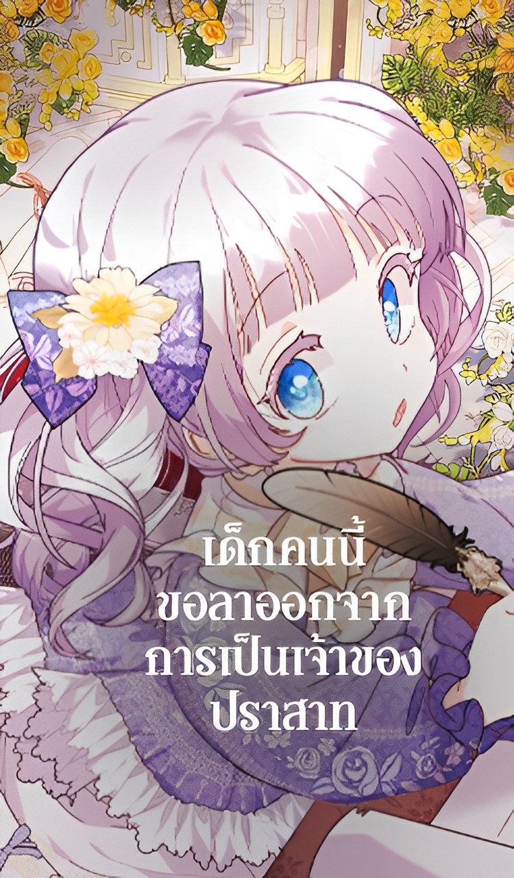 The Little Landlady The Little Landlady