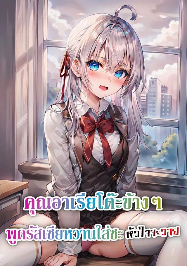 Tokidoki Bosotto Roshiago de Dereru Tonari no Alya-san Tokidoki Bosotto Roshiago de Dereru Tonari no Alya-san