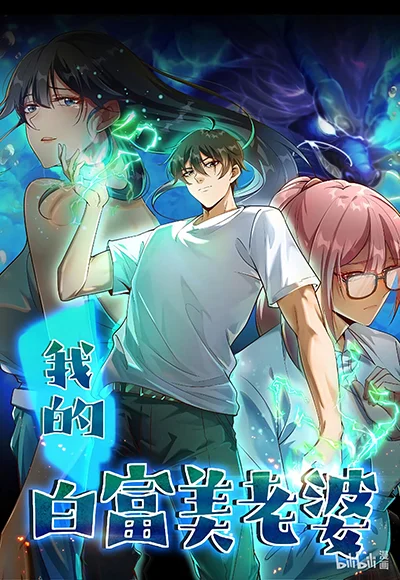 My Beautiful and Wealthy Wife My Beautiful and Wealthy Wife