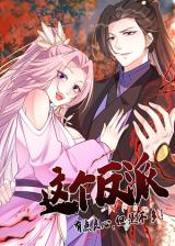 This Villain Has a Little Conscience, But Not Much! This Villain Has a Little Conscience, But Not Much!