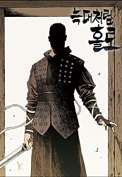 alone like a wolf alone like a wolf