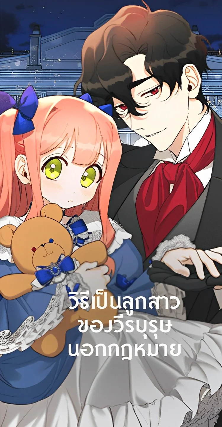 Becoming the Dark Hero’s Daughter Becoming the Dark Hero’s Daughter