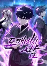 Night of the Ogre Night of the Ogre