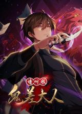 Please Call Me Ghost Messenger Please Call Me Ghost Messenger