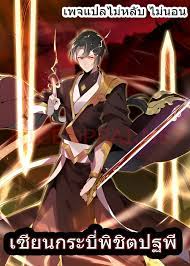 Sian Krabi conquers the land Sian Krabi conquers the land