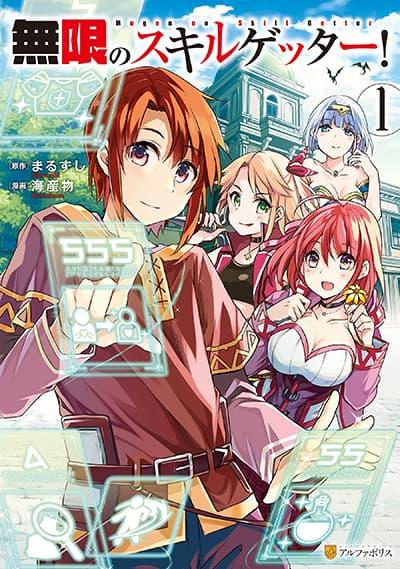 Infinite Skill Getter Infinite Skill Getter