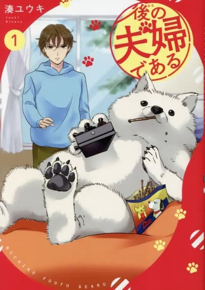 Nochi no Fuufuu de aru Nochi no Fuufuu de aru