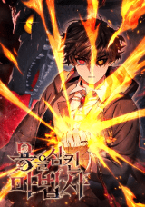 Dragon-Devouring Mage Dragon-Devouring Mage