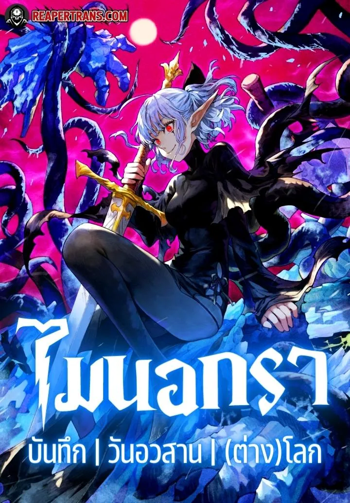 Isekai Mokushiroku Mynoghra Isekai Mokushiroku Mynoghra