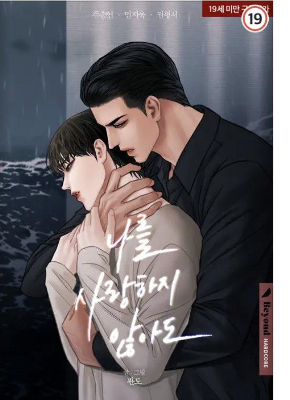 Love Me Not เล่ห์ร้ายพันธนาการรัก Love Me Not เล่ห์ร้ายพันธนาการรัก