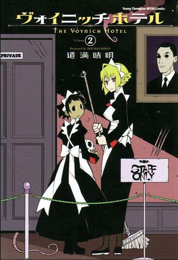 The Voynich Hotel The Voynich Hotel