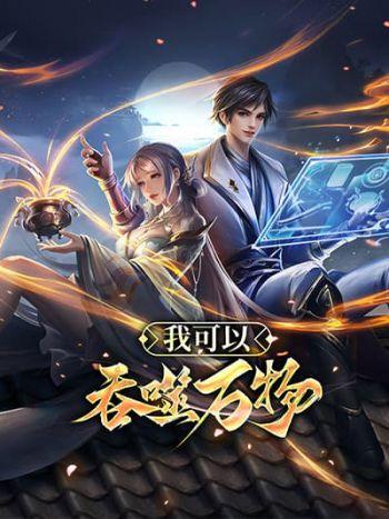 I Can Swallow Everything I Can Swallow Everything