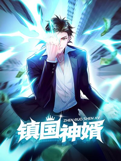 Chu Chen The Trash Son-in-Law