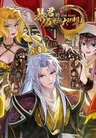 จอมทรราชท้าชะตาข้ามมิติ จอมทรราชท้าชะตาข้ามมิติ