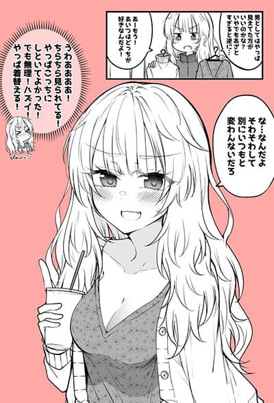 The TS Girl Who Wants To Cross the Line With Her Best Friend The TS Girl Who Wants To Cross the Line With Her Best Friend