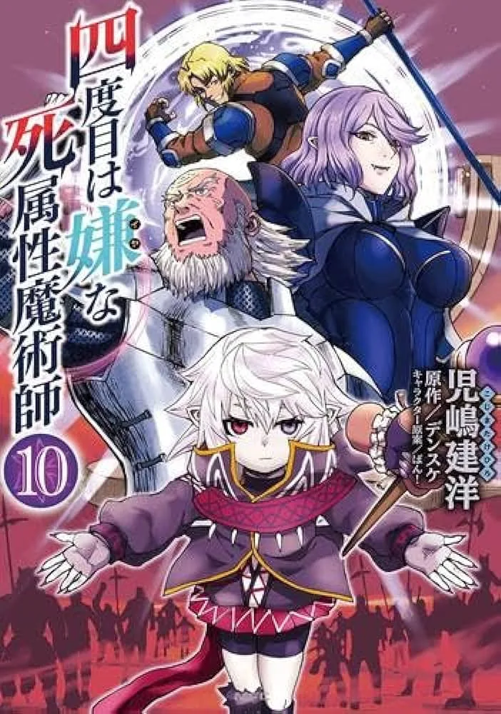 The Death Mage Who Doesn’t Want a Fourth Time The Death Mage Who Doesn’t Want a Fourth Time