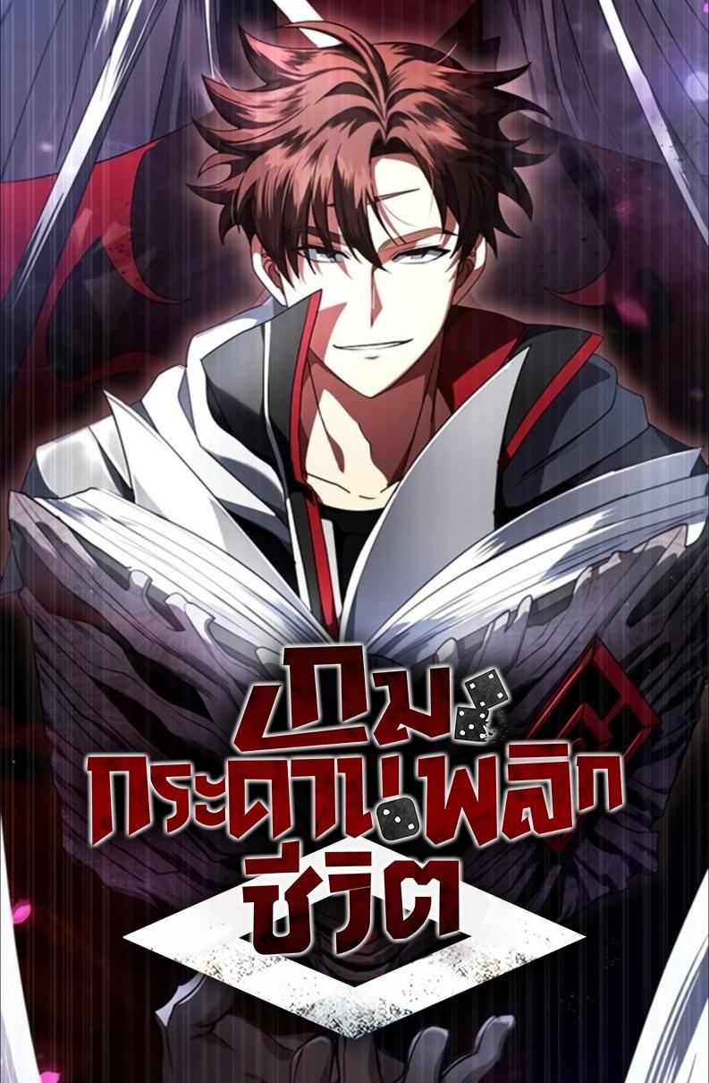 Gods’ Gambit Gods’ Gambit