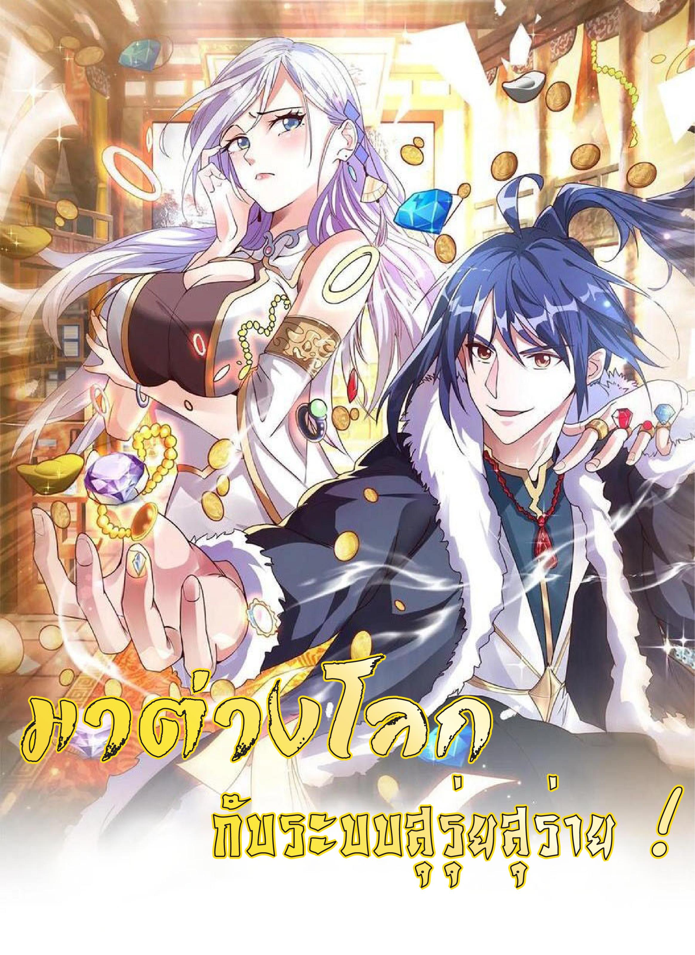 Mixed Fantasy – My Journey to Become Invincible From Big-Spending Begins! Mixed Fantasy – My Journey to Become Invincible From Big-Spending Begins!