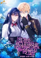 You’ve Got The Wrong House, Villain You’ve Got The Wrong House, Villain