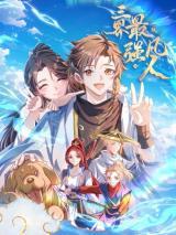 The Strongest Human in the Three Kingdoms The Strongest Human in the Three Kingdoms