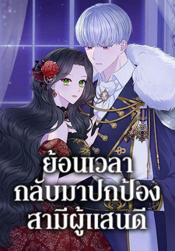 So I Married An Abandoned Crown Prince So I Married An Abandoned Crown Prince