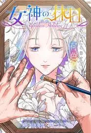 Goddess Holiday Goddess Holiday