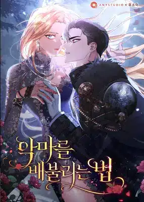 How To Be Satisfied With The Devil How To Be Satisfied With The Devil