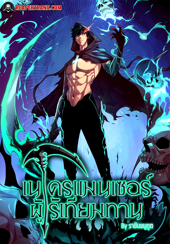 Maxed Strength Necromancer Maxed Strength Necromancer