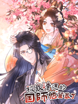 The National Preceptor Whom I Trashed Has Ascended the Throne The National Preceptor Whom I Trashed Has Ascended the Throne