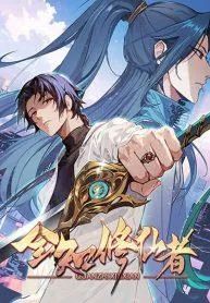 ผู้ฝึกตนผู้รอบรู้ ผู้ฝึกตนผู้รอบรู้