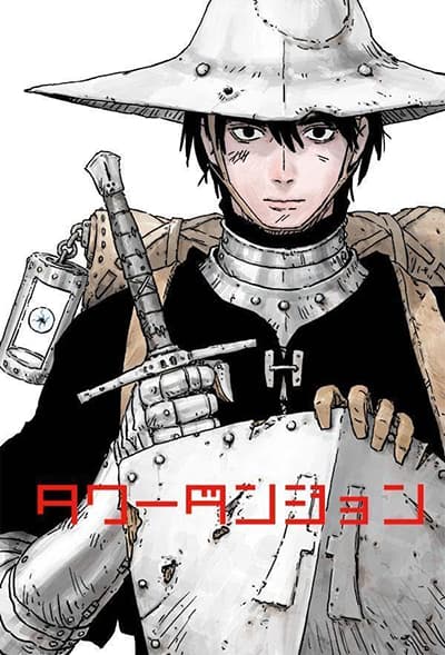 Tower Dungeon Tower Dungeon