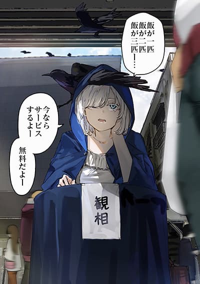 Kamisama desu. Service suru yo. Kamisama desu. Service suru yo.