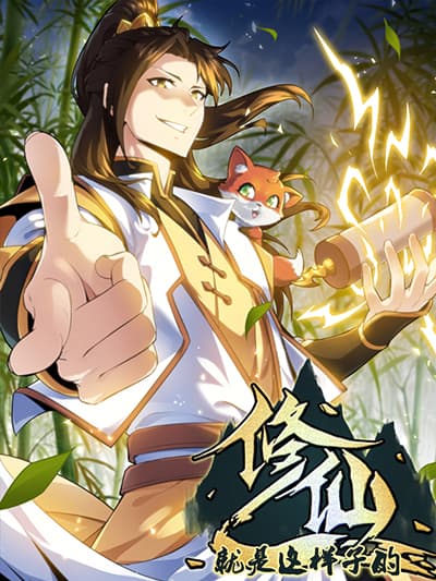 Immortal Cultivation is Just Like This Immortal Cultivation is Just Like This