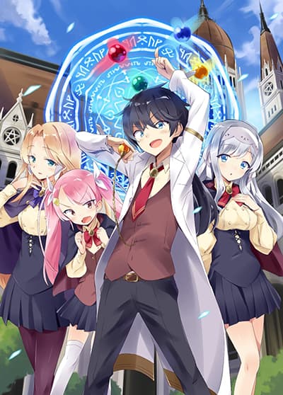 Maryoku Zero no Saikyou Majutsushi: Yahari Omaera no Majutsu Riron wa Machigatte Iru Nda ga Maryoku Zero no Saikyou Majutsushi: Yahari Omaera no Majutsu Riron wa Machigatte Iru Nda ga